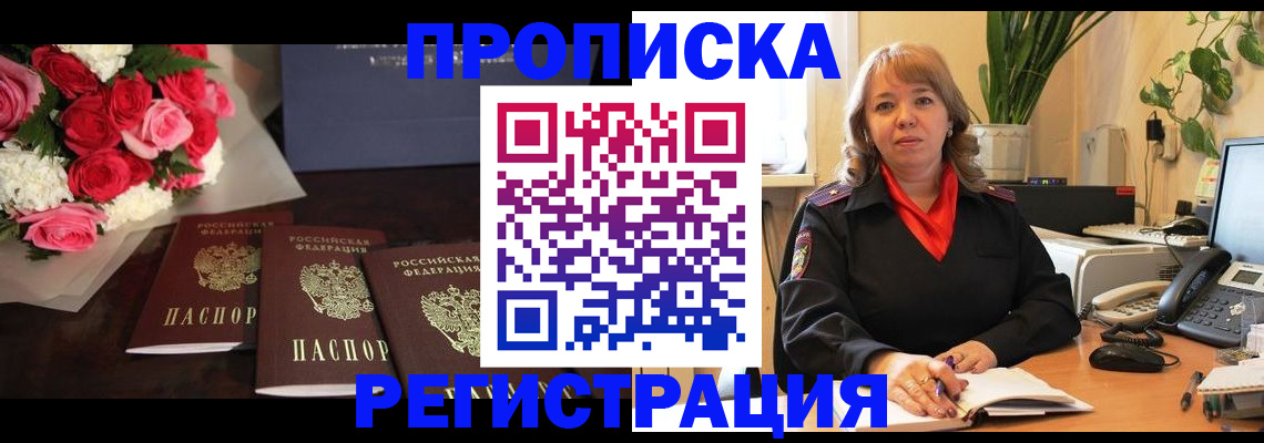 временная регистрация собственник в Ульяновске