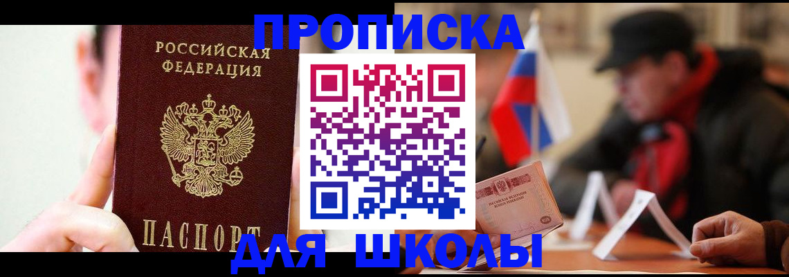 временная регистрация купить в Ульяновске