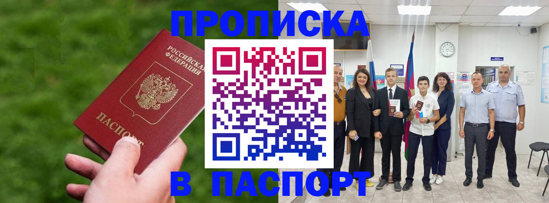 временная регистрация в квартире в Ульяновске