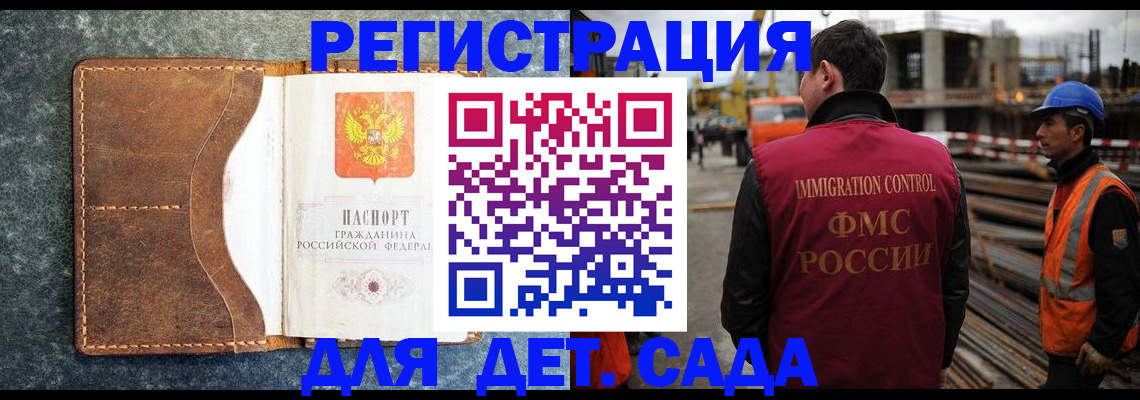 прописка для школы в Ульяновске