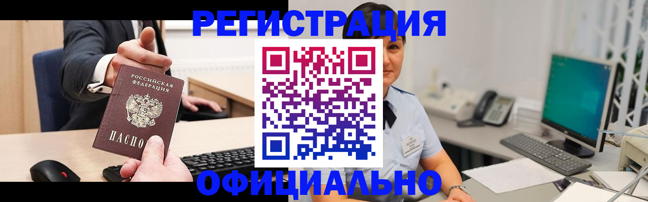 купить прописку в Ульяновске