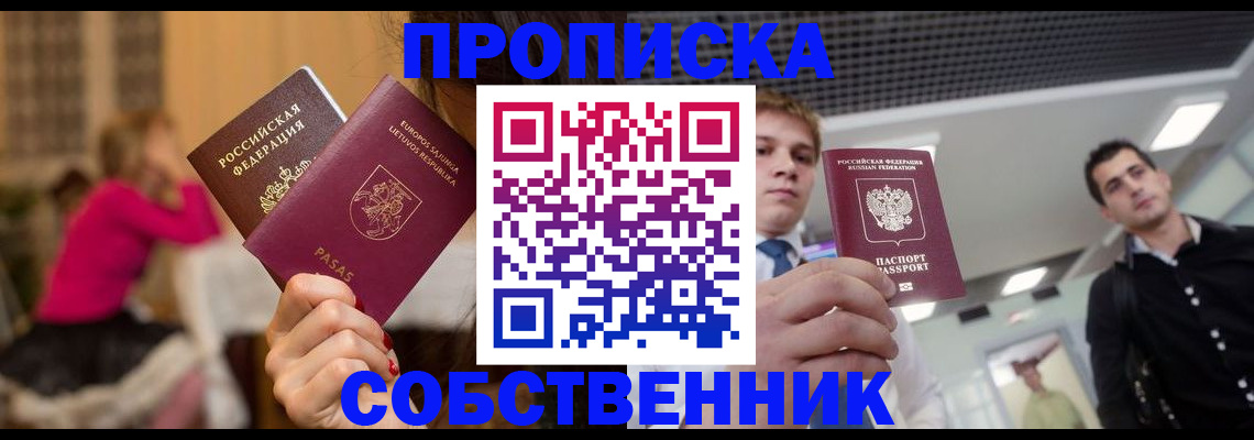 временная регистрация адрес в Ульяновске