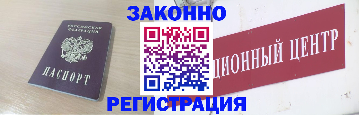 прописка 2025 в Ульяновске
