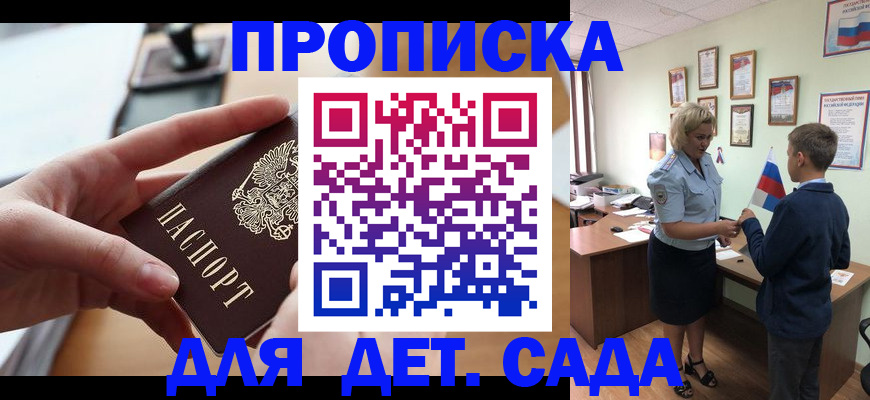 временная регистрация поиск в Ульяновске