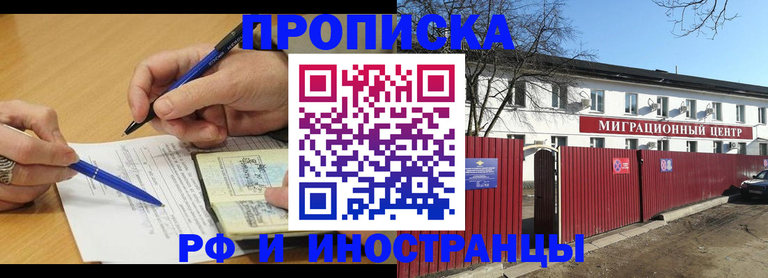 временная прописка в Ульяновске