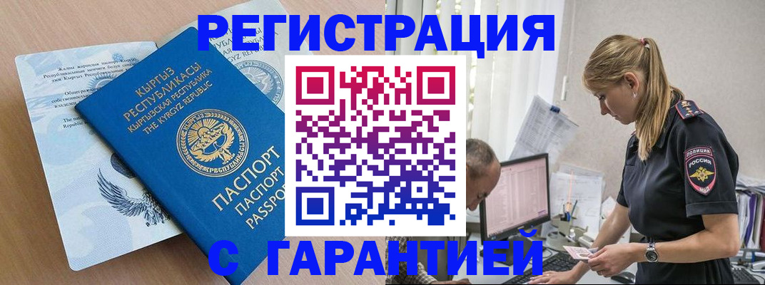 прописка для школы в Ульяновске