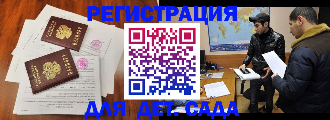 временная регистрация собственник в Ульяновске