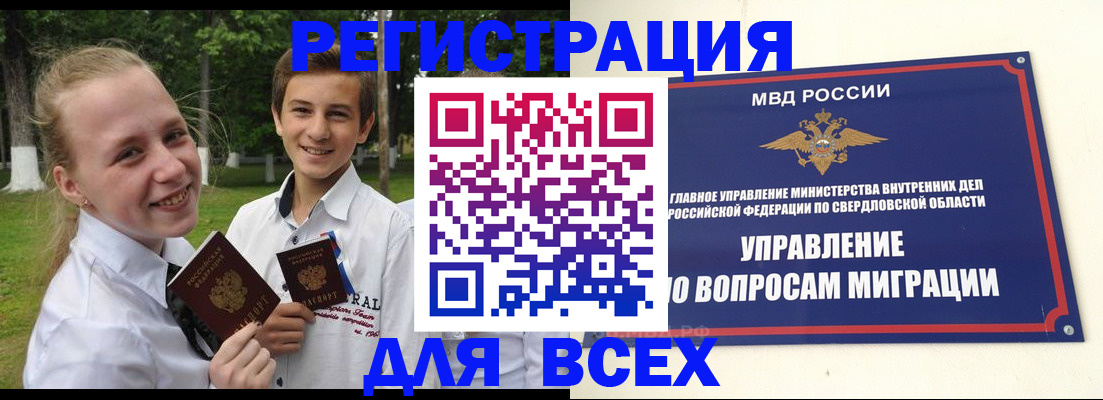 прописка от собственника в Ульяновске
